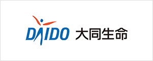 当社は、大同生命保険株式会社の募集代理店を行っております