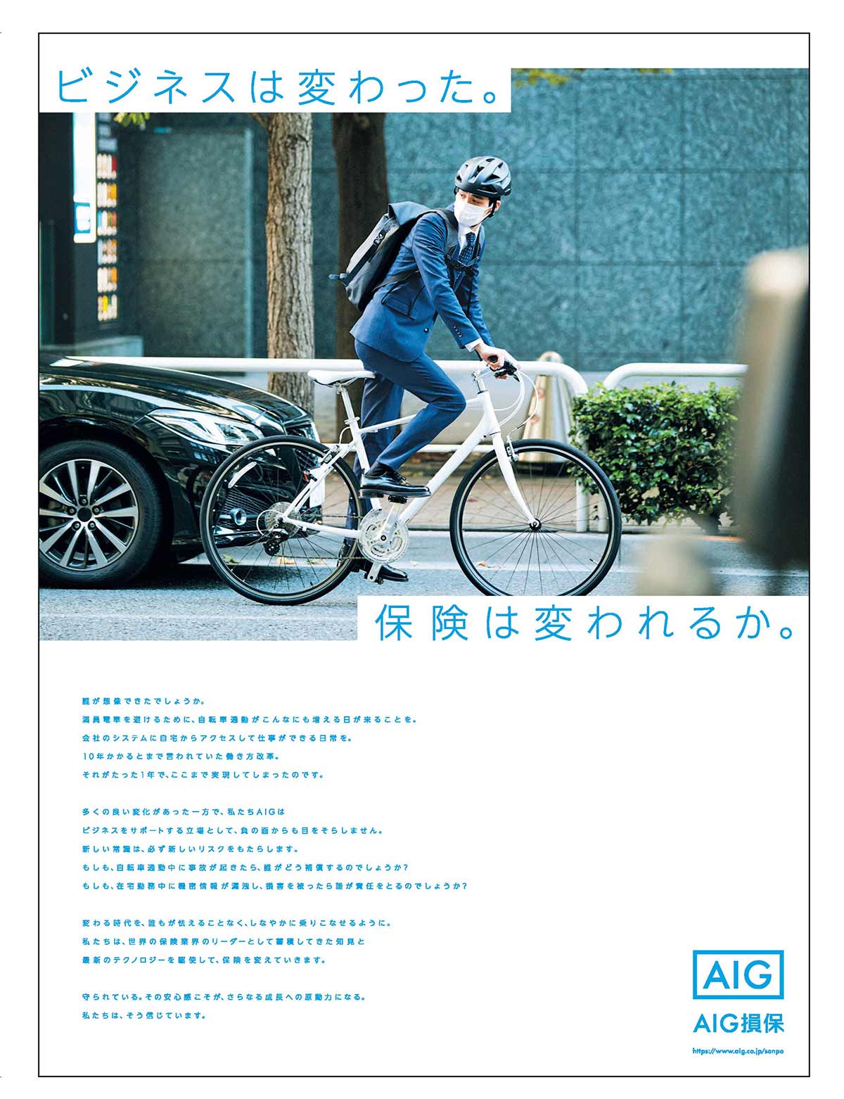 2021年3月11日付　日経産業新聞　掲載