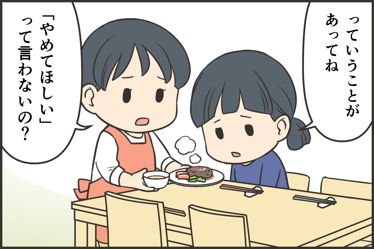 漫画 コマ３