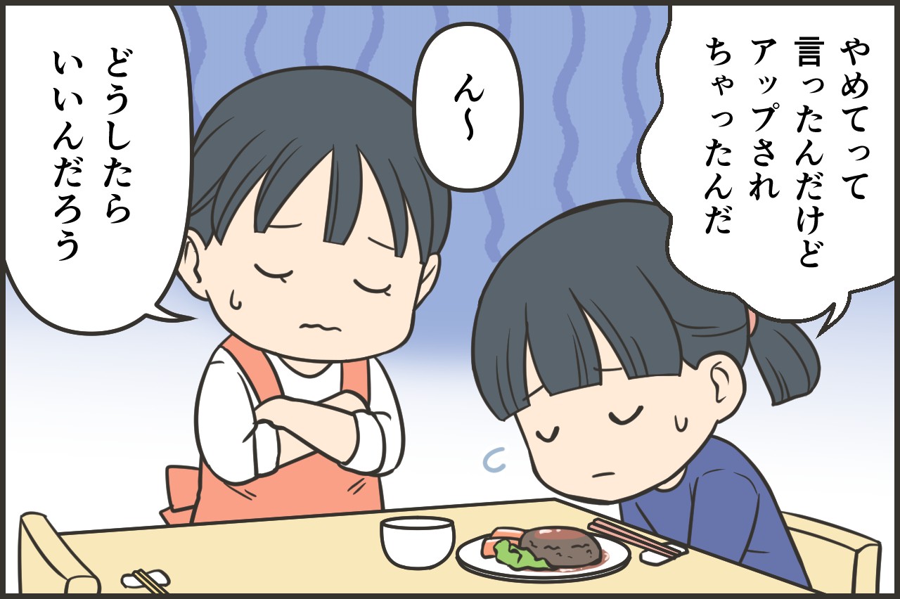 漫画 コマ４