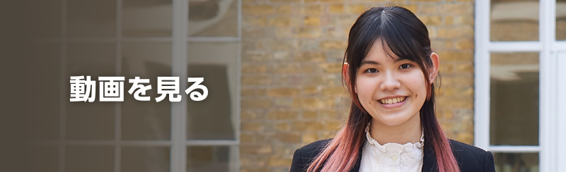イギリスの大学に留学した亜実さん