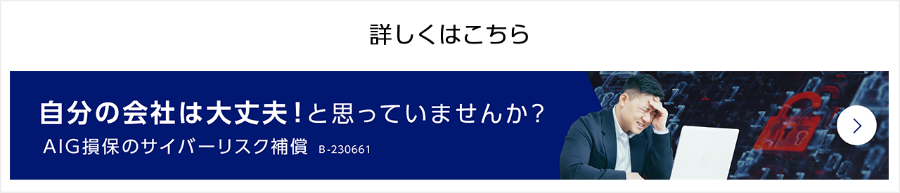 詳しくはこちら