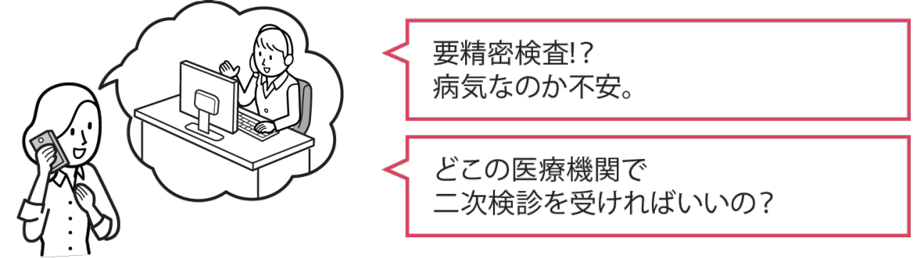 要精密検査⁉病気なのか不安。　どこの医療機関で二次検診を受ければいいの？