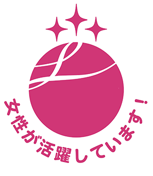 女性が活躍しています！