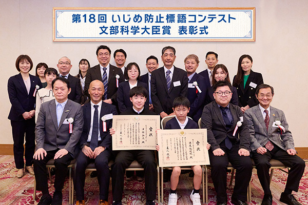 いじめ防止標語コンテスト 表彰式
