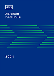 ディスクロージャー誌 2024 表紙