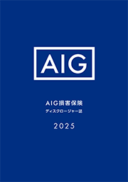 ディスクロージャー誌 2025 表紙