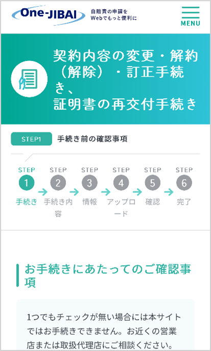 「One-JIBAI」WEBサイトのイメージ