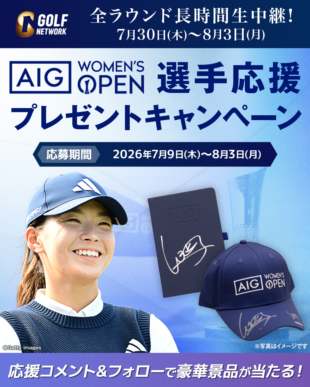 渋野日向子 サイン入りフラッグとキャップセット AIG WOMEN'S OPEN AIGブランドアンバサダー | 企業情報 | AIG損保