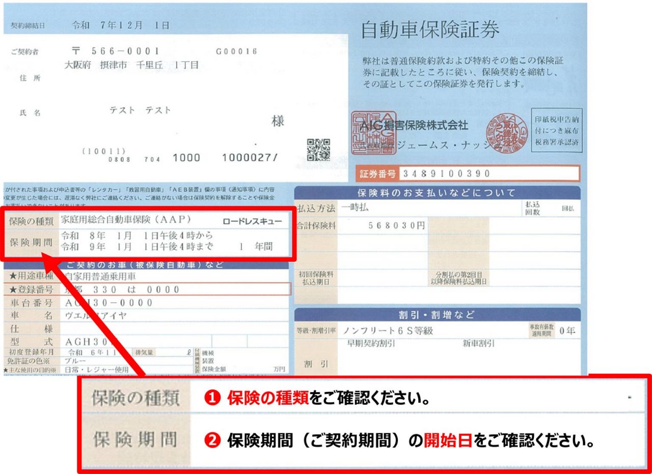 イー デザイン 損保 保険 証券 (99) 사진