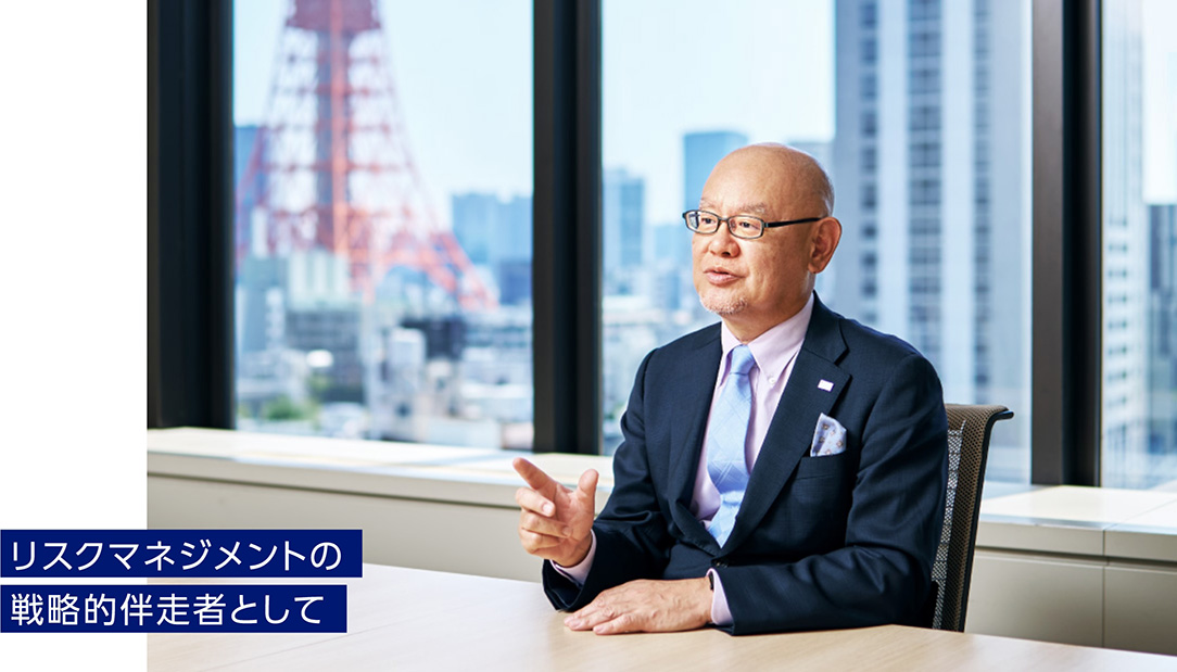 リスクマネジメントの戦略的伴走者として