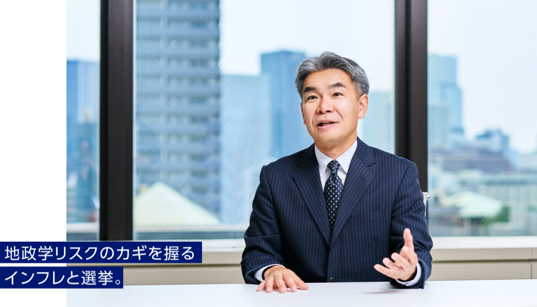 地政学リスクのカギを握るインフレと選挙。