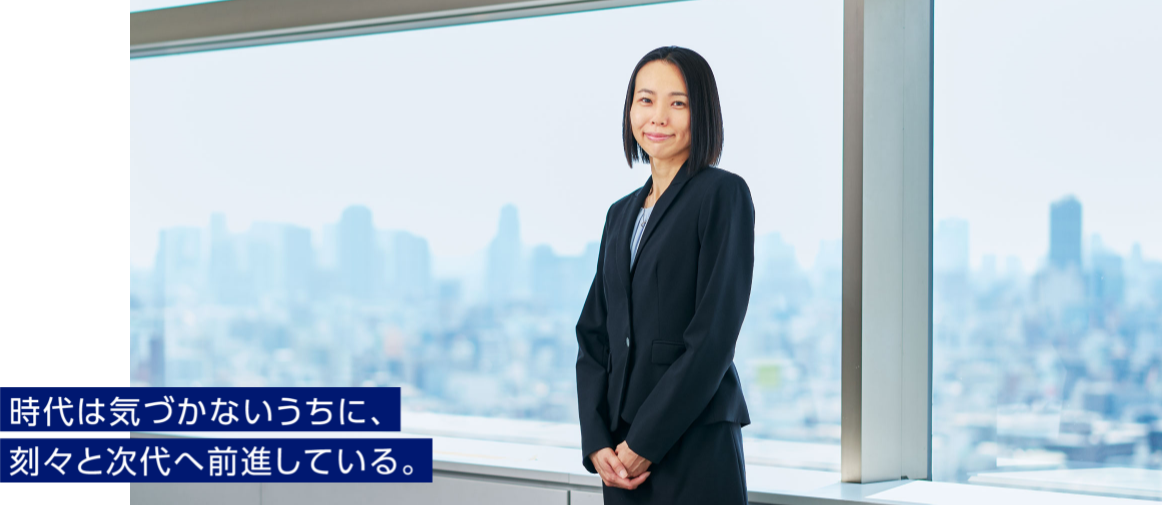 時代は気づかないうちに、刻々と次代へ前進している。