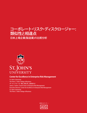 corporate-risk-disclosure-whitepaper-japanese AIG Sonpo 20190531.pdf