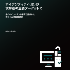 ホワイトペーパー サムネイル