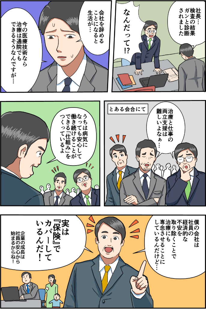 法人向け損害保険もビジネス・カードで。 | AIG損保