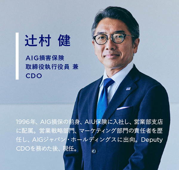 辻村 健 氏 プロフィール