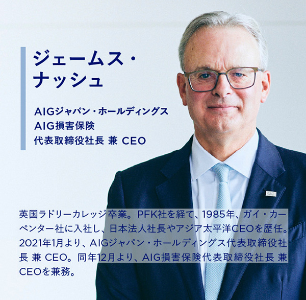 ジェームス・ナッシュ氏 プロフィール